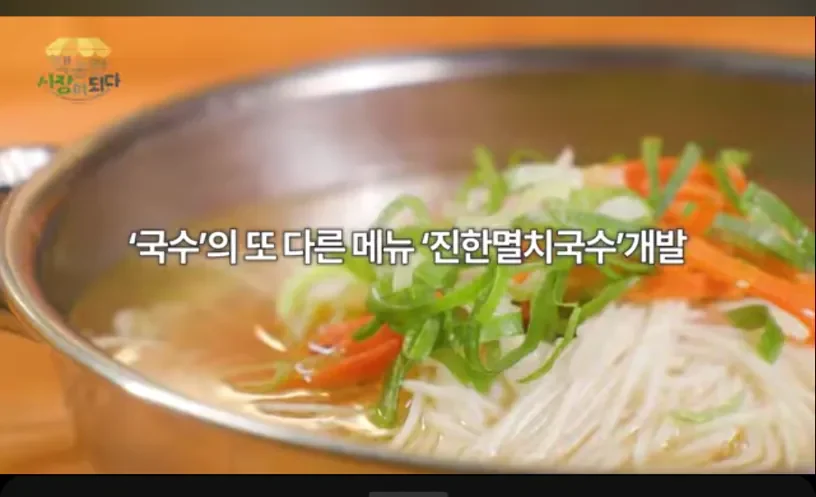 백선생님이 개발하신 새로운 메뉴