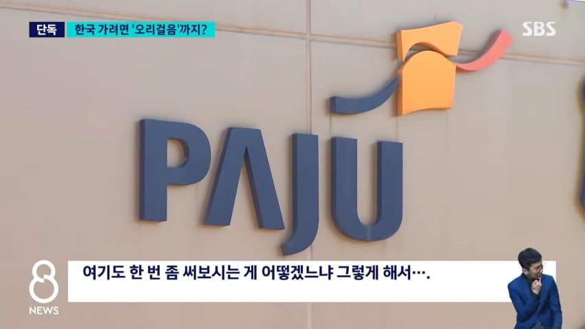 [단독] 지원자 줄지어 '오리걸음'…"못하면 탈락" 무슨 일 (19)