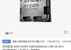 AMD 9800X3D (멀티팩(정품))