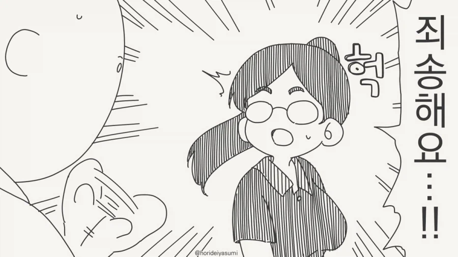 이제부터 시시한 동아리는 전면 금지한다!!.manhwa (3)