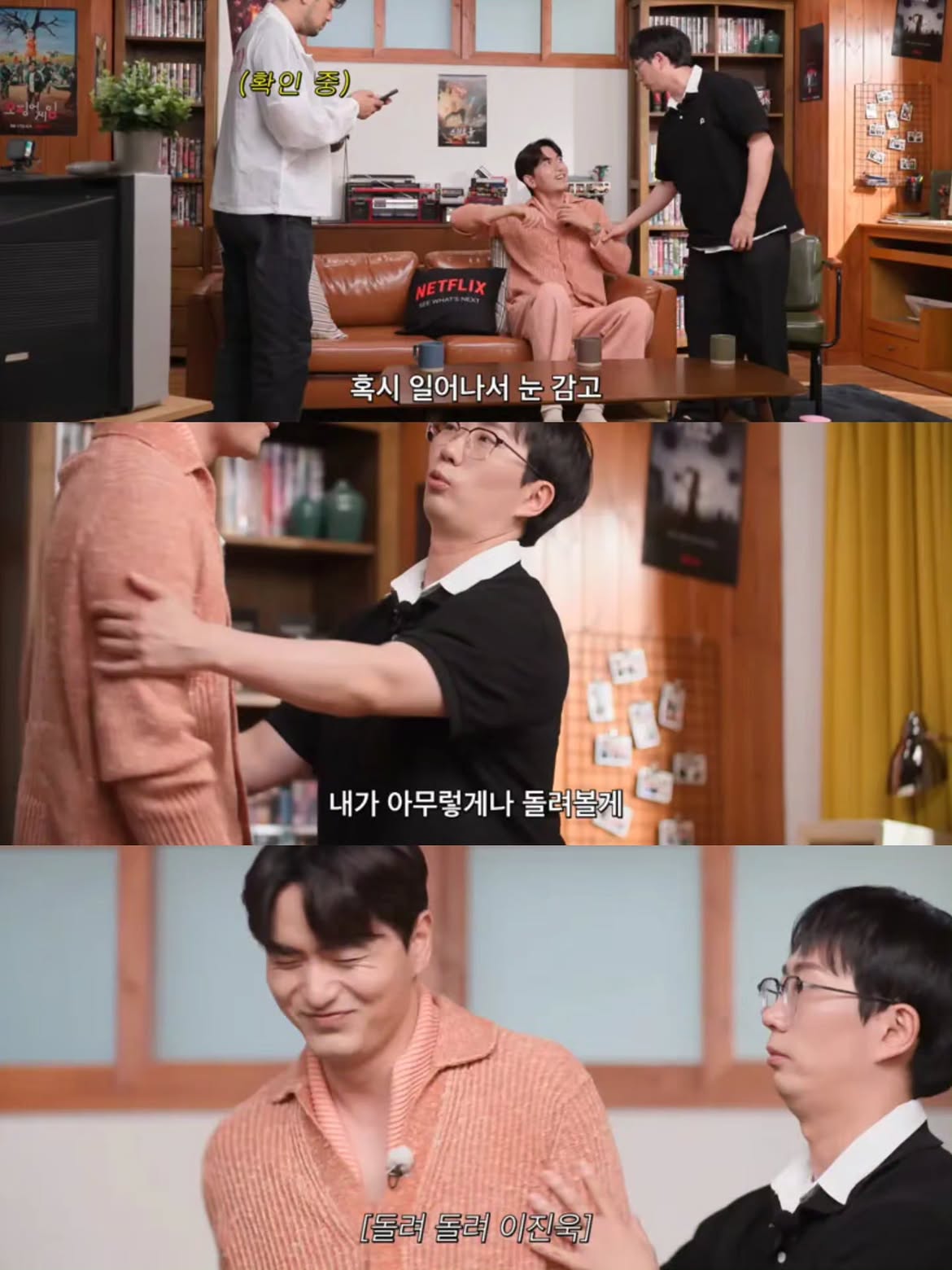 나침반 없이 북쪽을 찾을 수 있는 이진욱 (5)