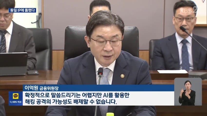 금융권 '해킹' 확산.."동일인 소행 가능성" (9)