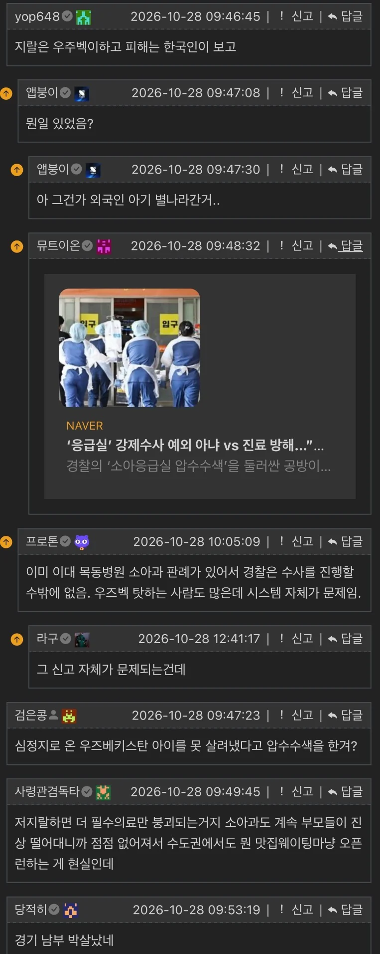 소아응급실 사태 보니까 개드립 나이대 확실히 체감됨 (4)