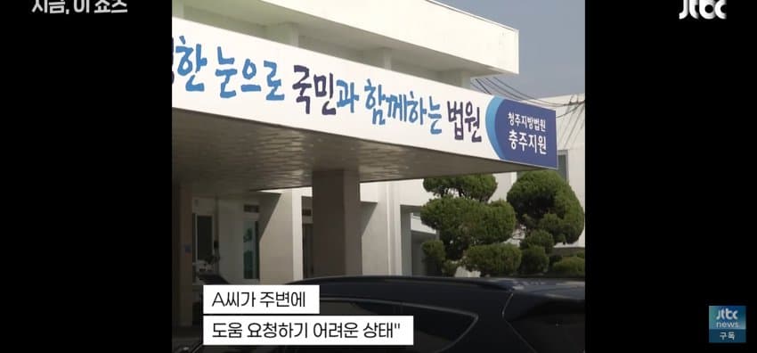 성폭행 피해 음주운전, "긴급 피난... 무죄" (8)