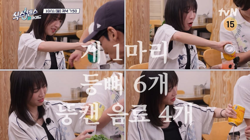 쯔양이 이거 다 먹고 먹방 촬영하러 간다니까 유재석 반응 ㅋㅋㅋ (8)