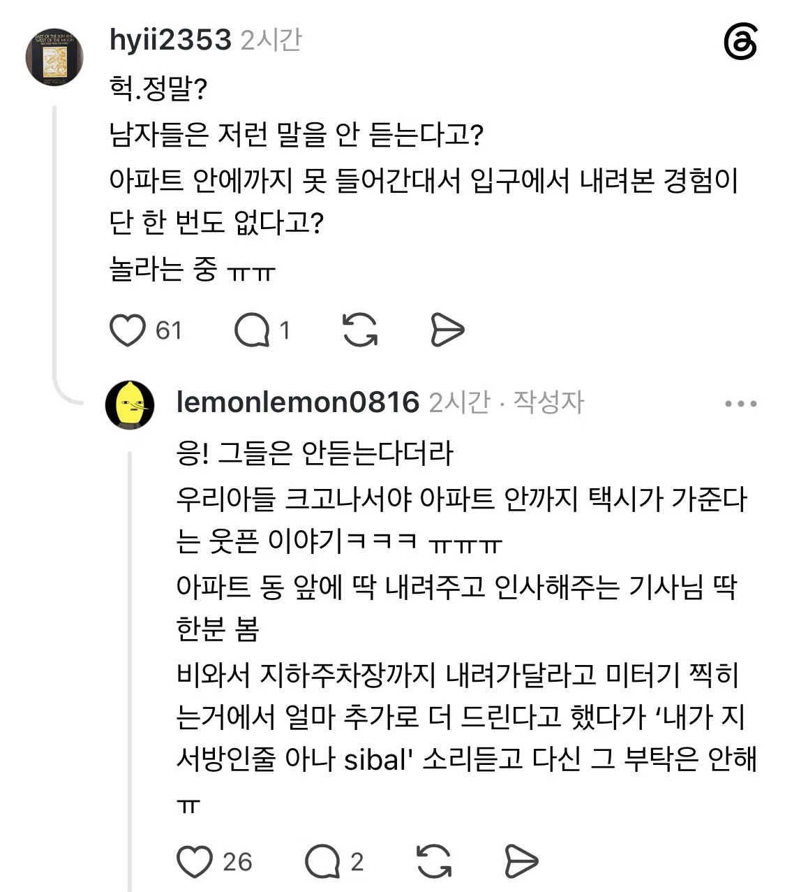 여자와 남자의 인생후기가 극과 극인 장소jpg (4)