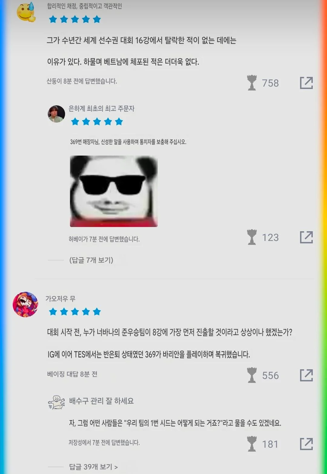 롤드컵 역대급 최고의 서사를 가진 사나이…jpg (5)
