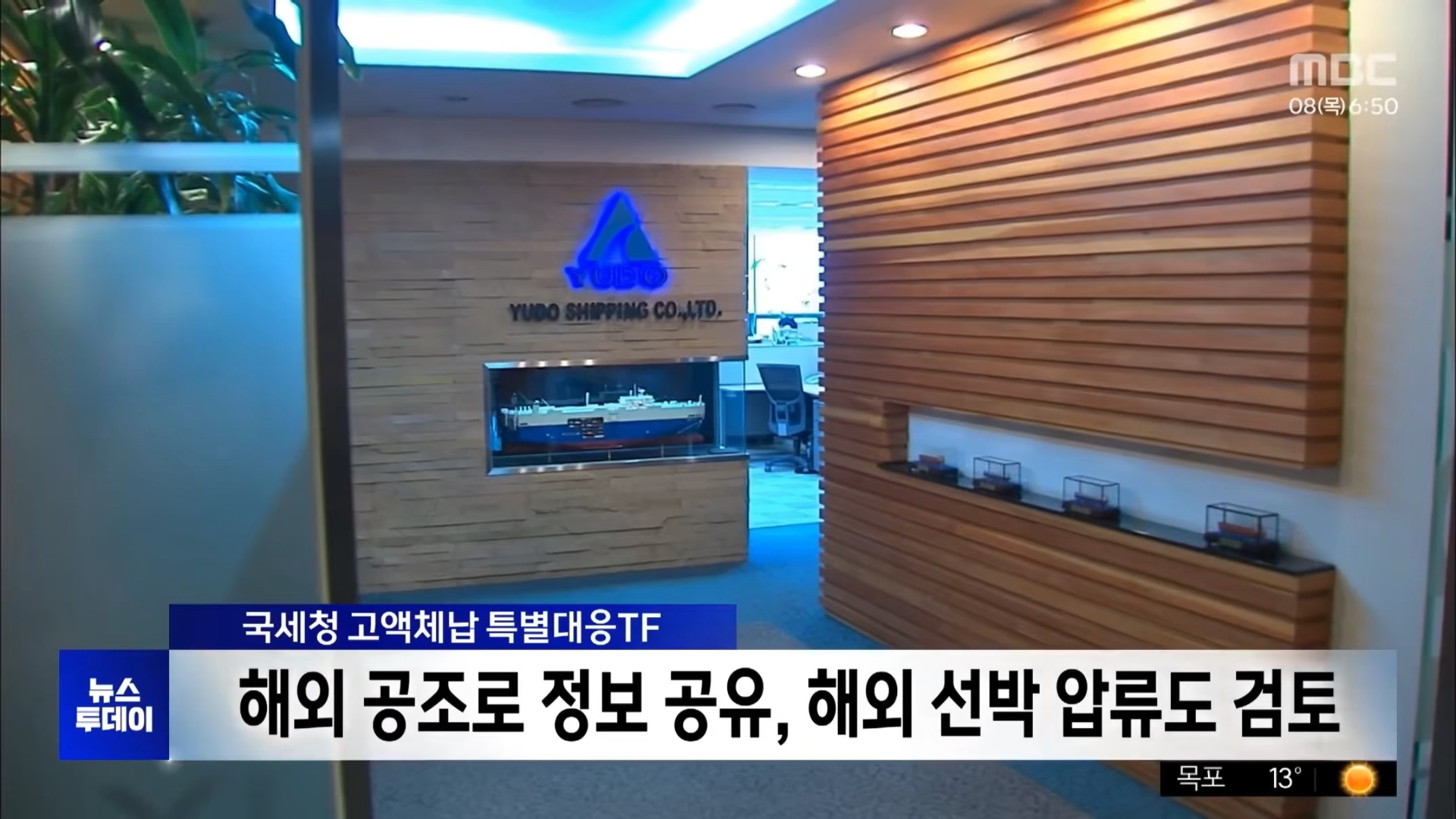 15년 버티다 체납액 4천억… 역대 최대 납부 (10)