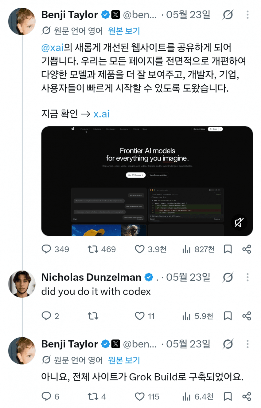 슬롭느낌없는 바이브코딩 좆고수가 이사람임 ㅋㅋ (3)