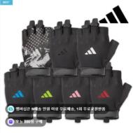 아디다스 에센셜 트레이닝 헬스 장갑 6900원 멤버...