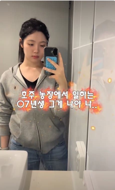 아일릿 원희 닮은07년생 한국여자 거친 호주에서  살아남기. ㄷㄷ