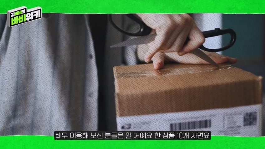 테무가 한국에서 전혀 힘을 못 쓰는 이유 (30)