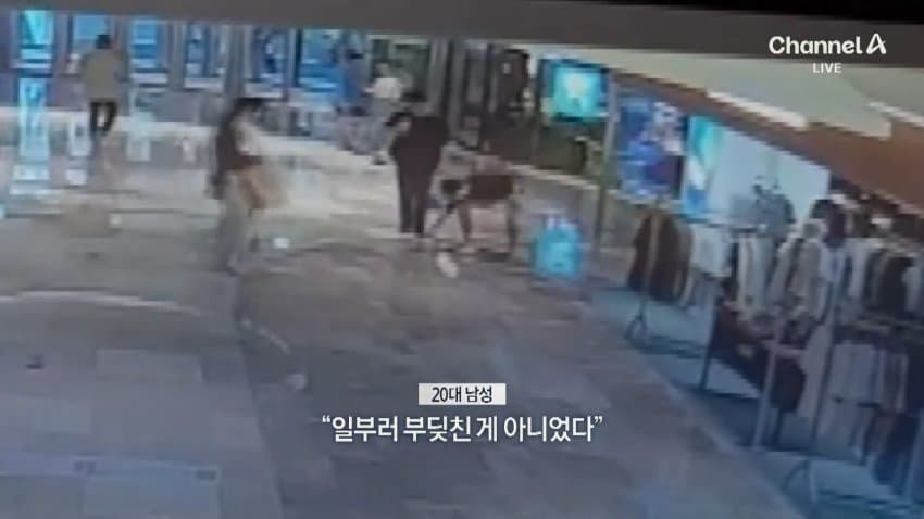채널a) '어깨빵' 하고 휴대전화 '툭'...2200만원 뜯어 (12)