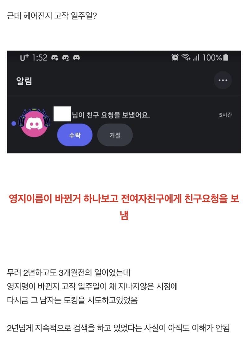 와들와들 로스트아크 커플 대참사 jpg (8)