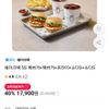 쉐이크쉑 SS 쉑버거+쉑버거+프라이+소다S+소다S