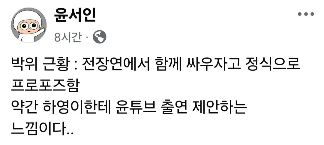 전장연 "박위, 장애인 차별에 맞서 함께 싸우자" (8)