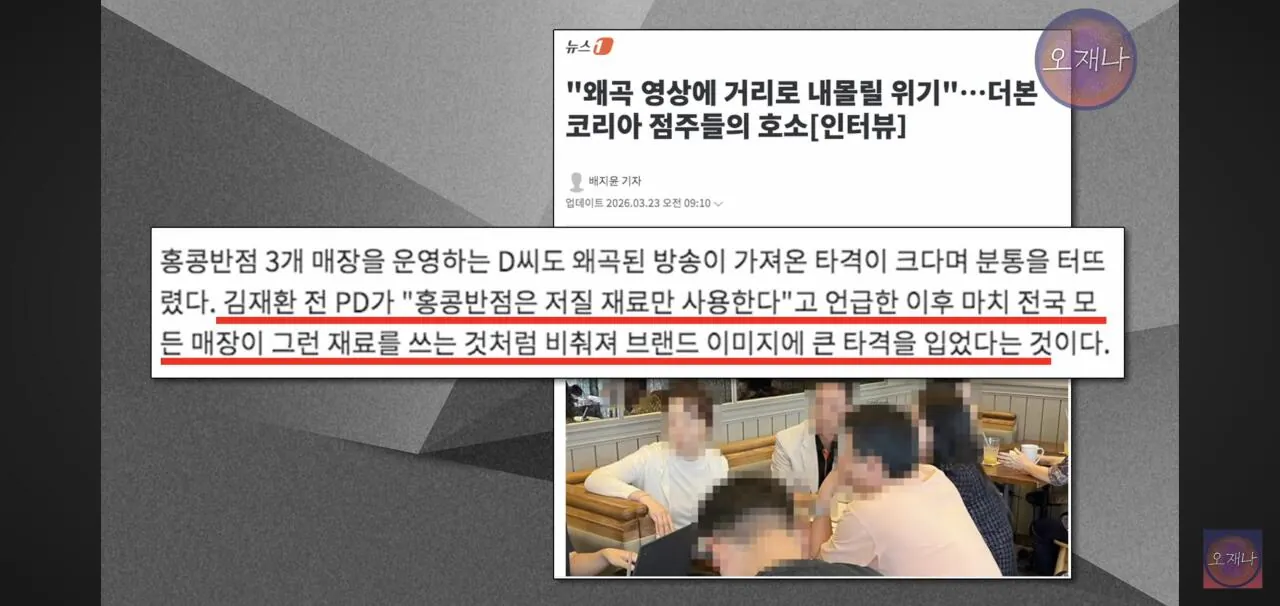 홍콩반점 점주가 오재나 고소한 이유. jpg (14)