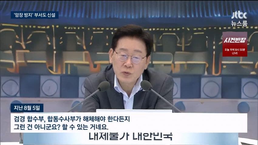 초대 중수청장 4인 압축…검사 출신 대거 포함 (13)