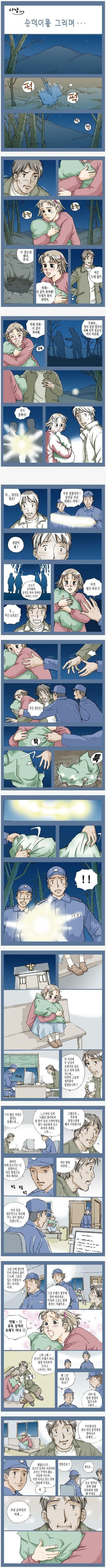 순덕이를 기리며
