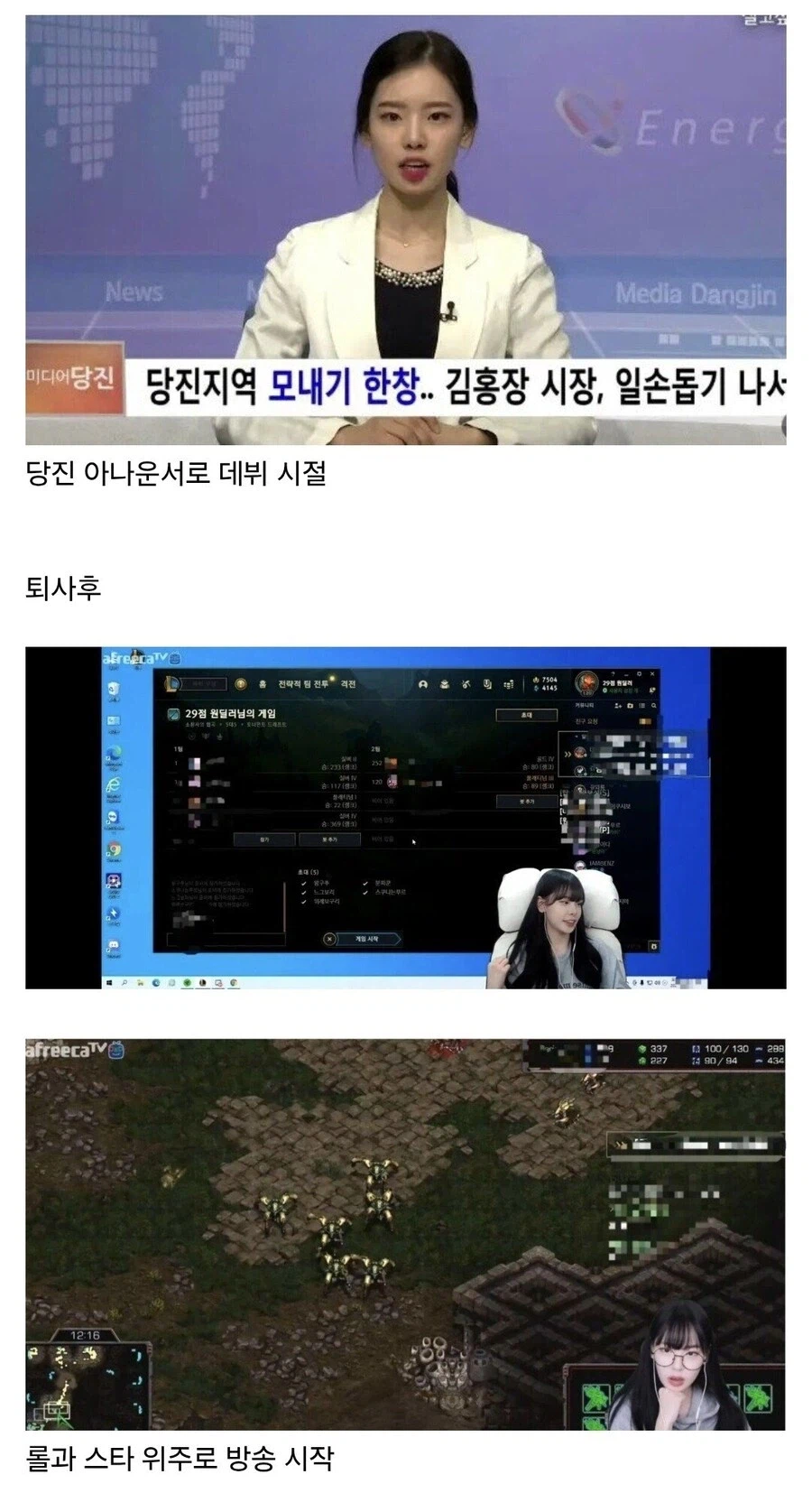 자본주의의 최후를 보여준 여자 아나운서