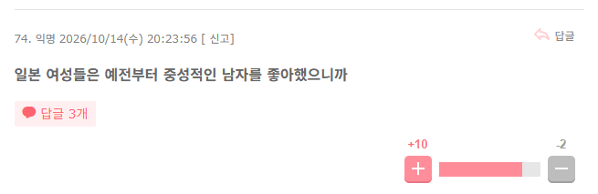 니뽄 여성들이 극혐하는 남자 취미 (5)