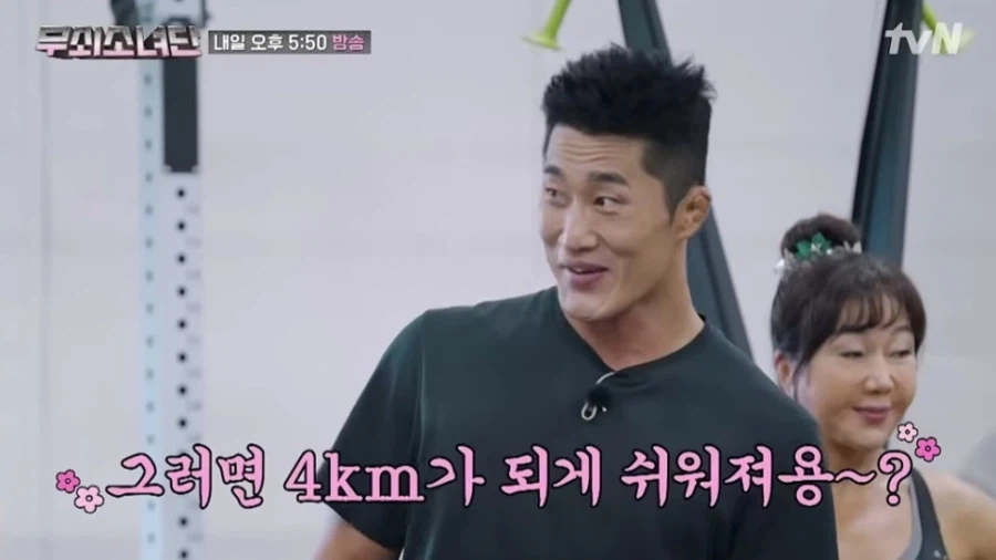 김동현이 알려주는 4km 쉽게 뛰는 꿀팁 (2)