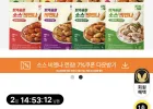 육식토끼 닭가슴살 소시지 30팩