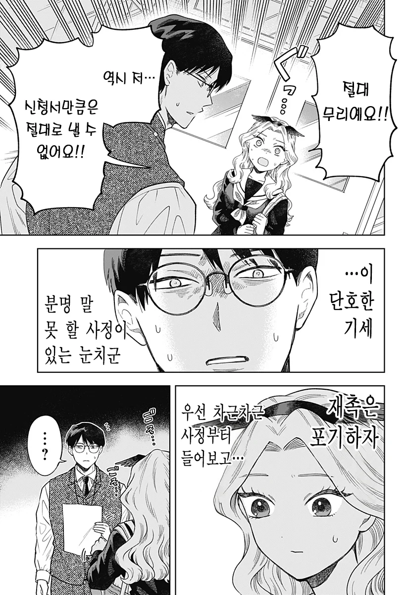 ㅆㄷ) 콘셉트 카페 메이드가 우리학교 학생이었다 (21)