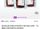 칸타타파우치 3종 190ml 20팩 (블랙/스위트아메리카노/헤이즐넛)