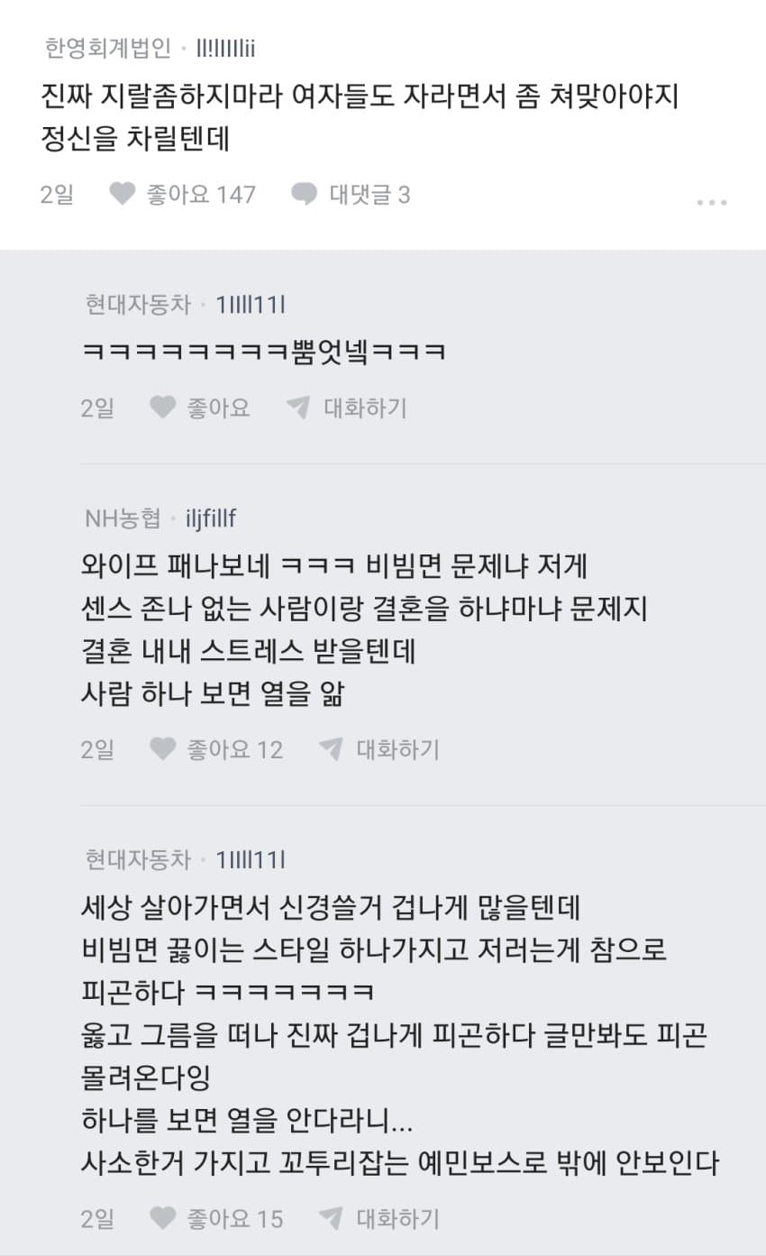 블라인드) 비빔면때문에 파혼하면 어떨거같아? (2)