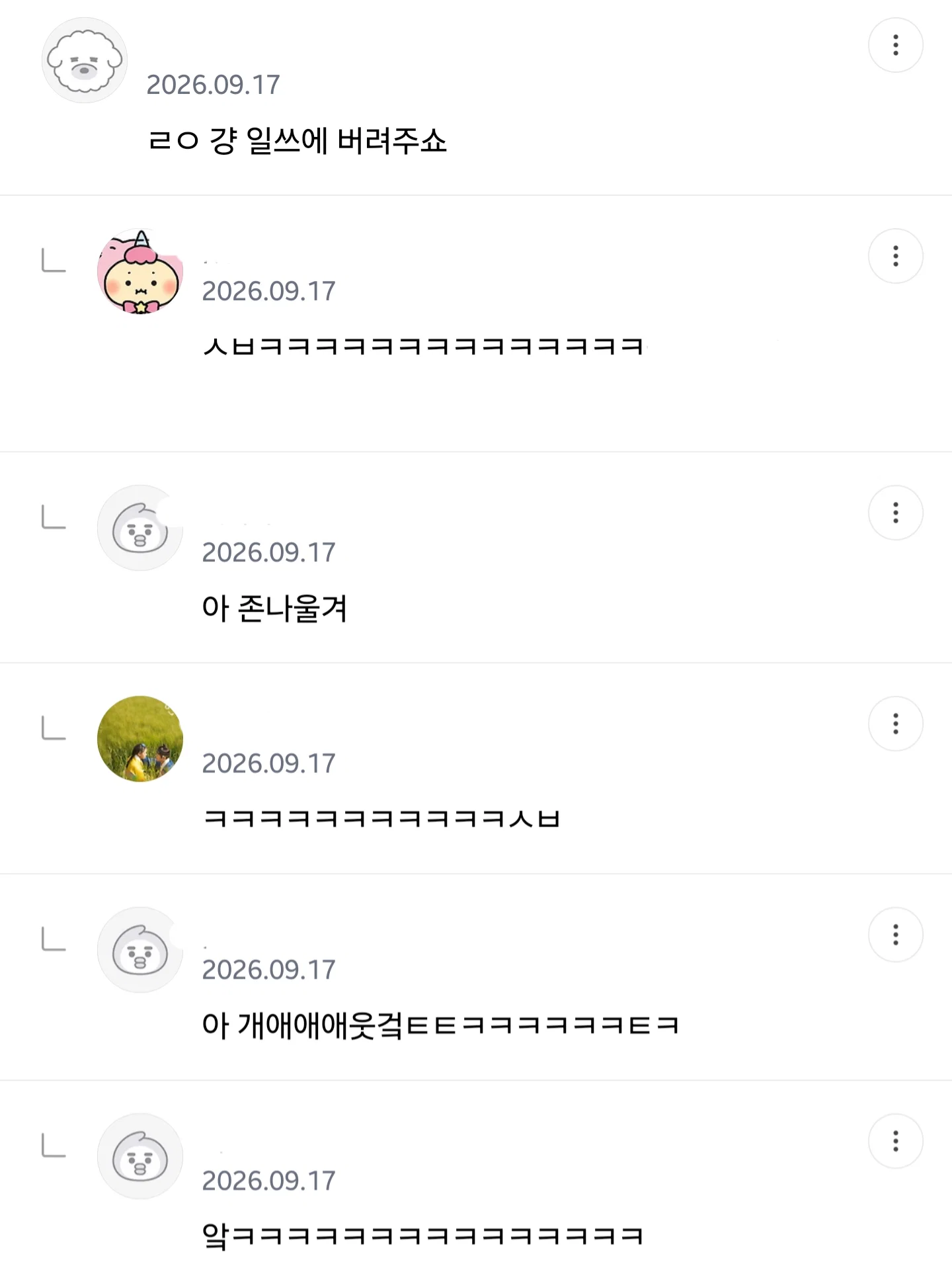 비혼이면 죽어서 무연고 장례 치르겠네 이런거 타격x (2)
