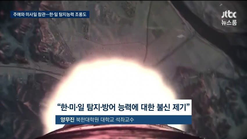 극초음속 미사일 쏜 북한..한•일 탐지 능력 조롱까지 (10)