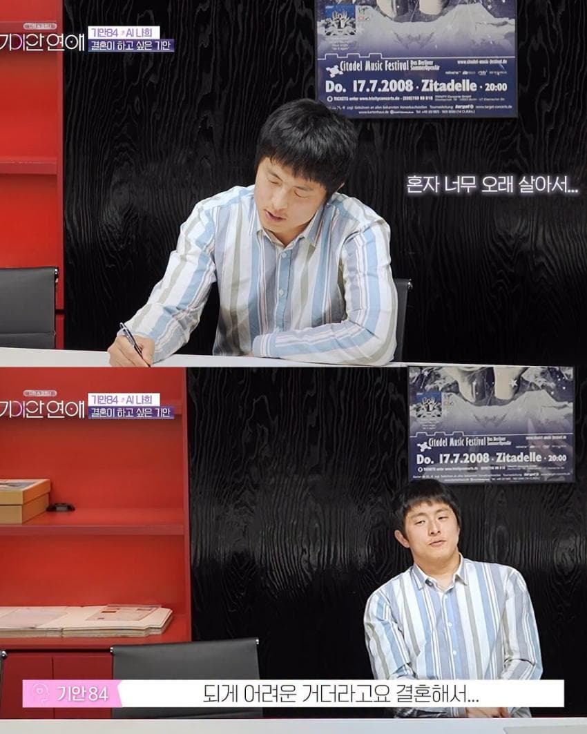 요즘 결혼 안 한 3040들의 생각.. (3)