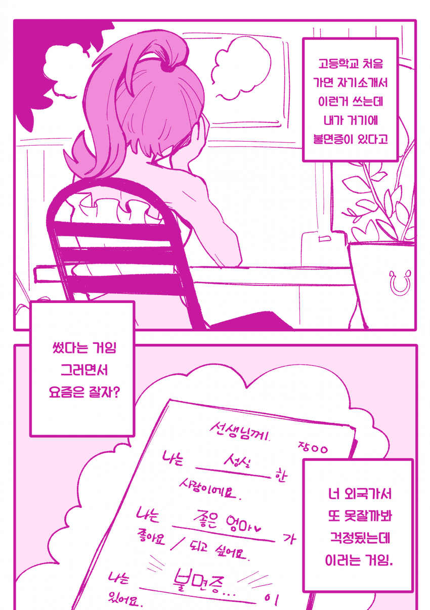 매일 우유를 주던 아이 (7)