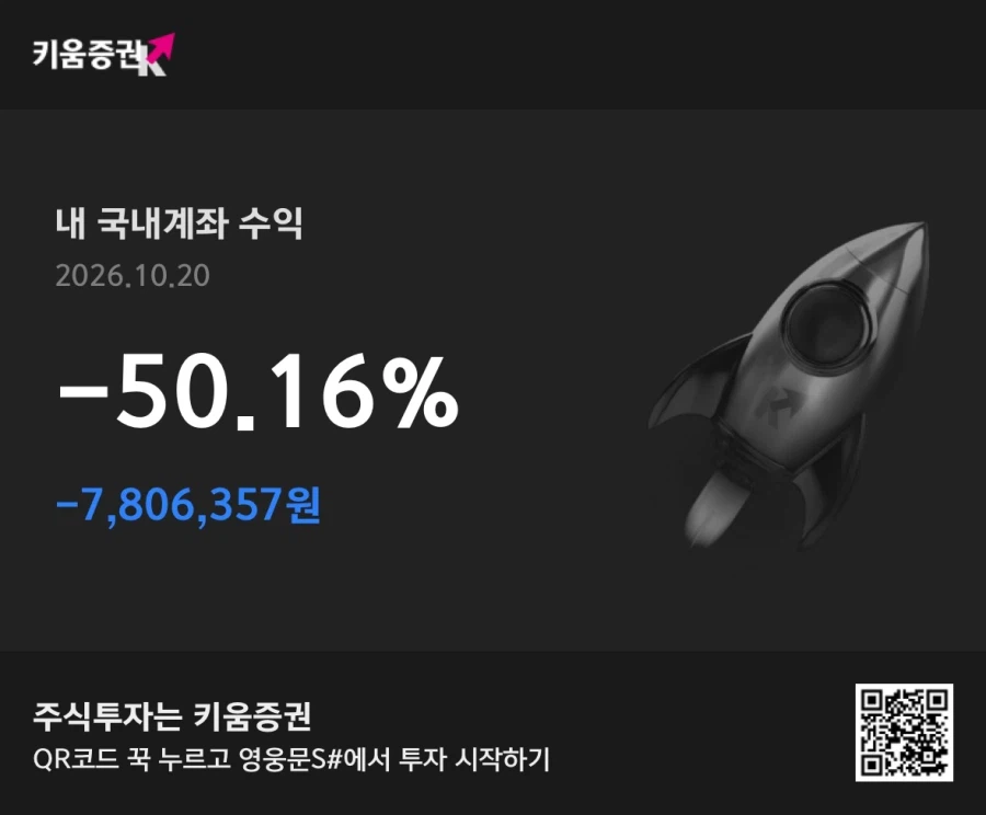 주식) 나 정도면 선방이야