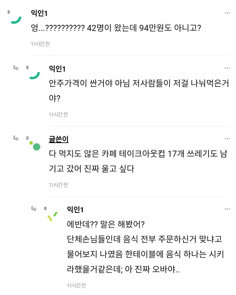 장사 접고싶다는 가게사장 (2)