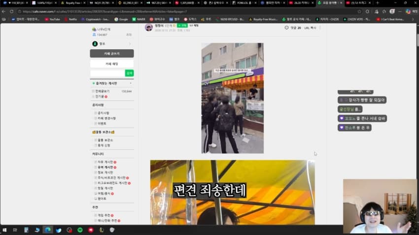 삼각김밥 렌지돌리면 게이라는 논란의 130만 유튜버 랄로 ㄷㄷ, (43)