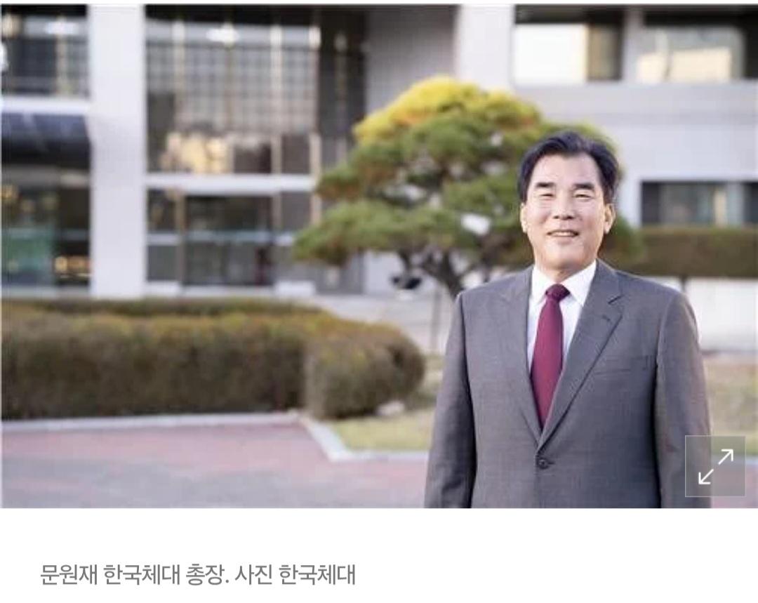 한체대 총장, 병역특례 선수들 진로 위해 매우 필요ㅋ (2)