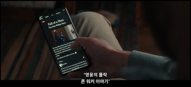 MCU) 존 워커가 캡틴 자질이 있다고 평가 받는 이유 (2)
