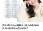 삼다수1리터 36개 네이버멤버십