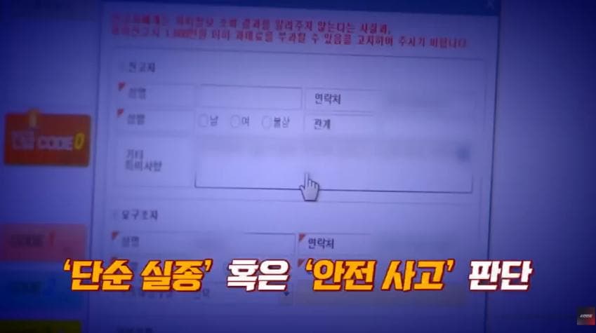 대한민국 최초의 프로파일링 수사 (6)