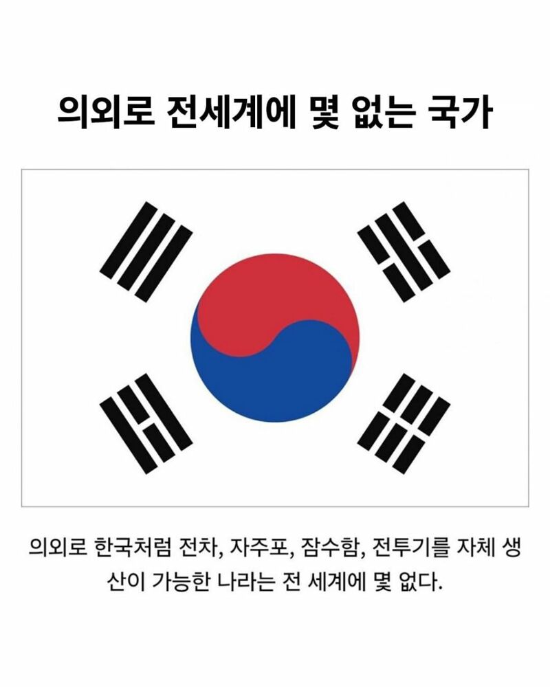 전세계 몇 없는 한국 특징 (2)