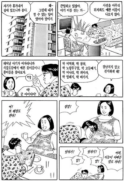 나이 먹고 보면 다르게 느껴지는 식객 미역국편 (13)