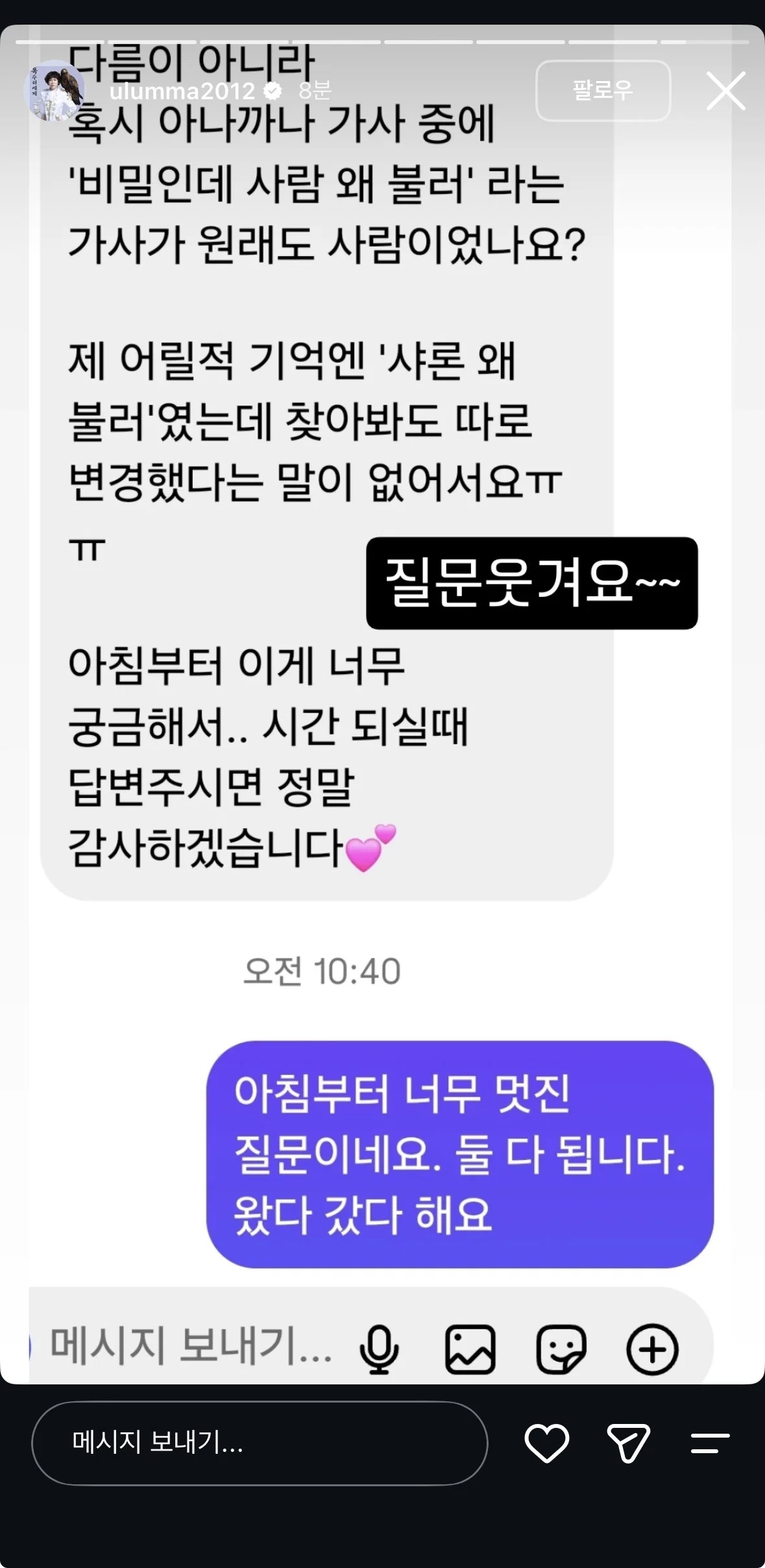 월요일 아침부터 아나까나의 가사가 궁금했던 쭉빵회원 (3)