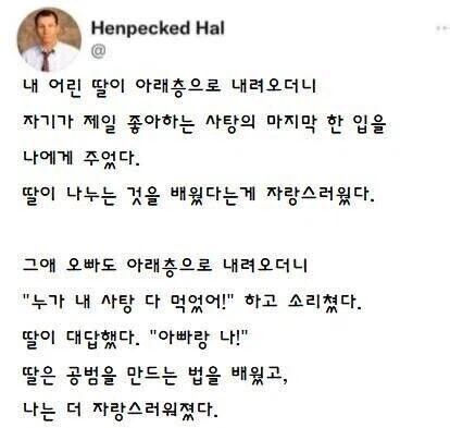 공범을 만드는 방법을 익힌 딸