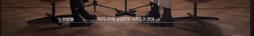 이창용: 반도체 슈퍼사이클 10년? ㅋㅋㅋㅋㅋㅋ (7)
