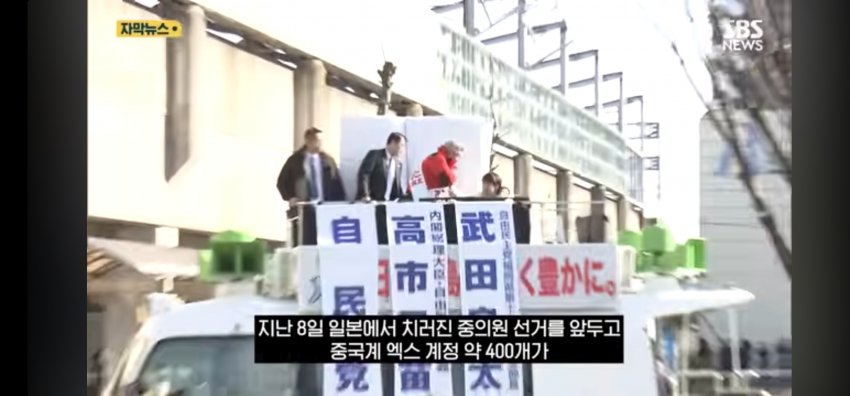 와들와들 중국의 일본간첩
