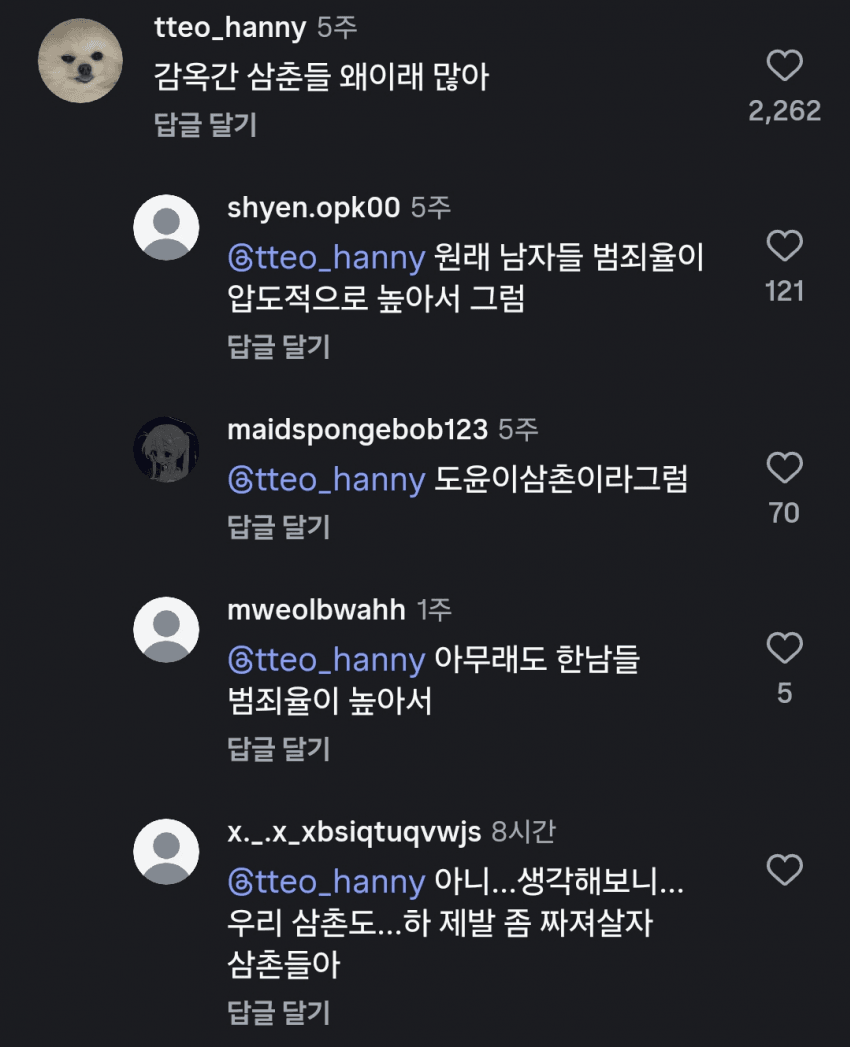 싱글벙글 집안 흑역사 말해보기 SNS 대회... (7)