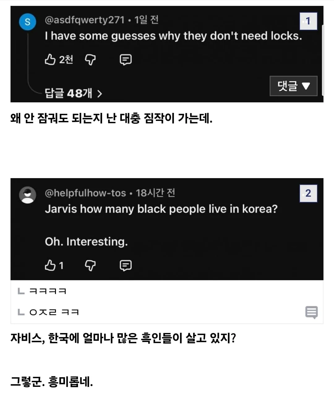 한국 치안이 왜 좋은지 궁금한 외국인들