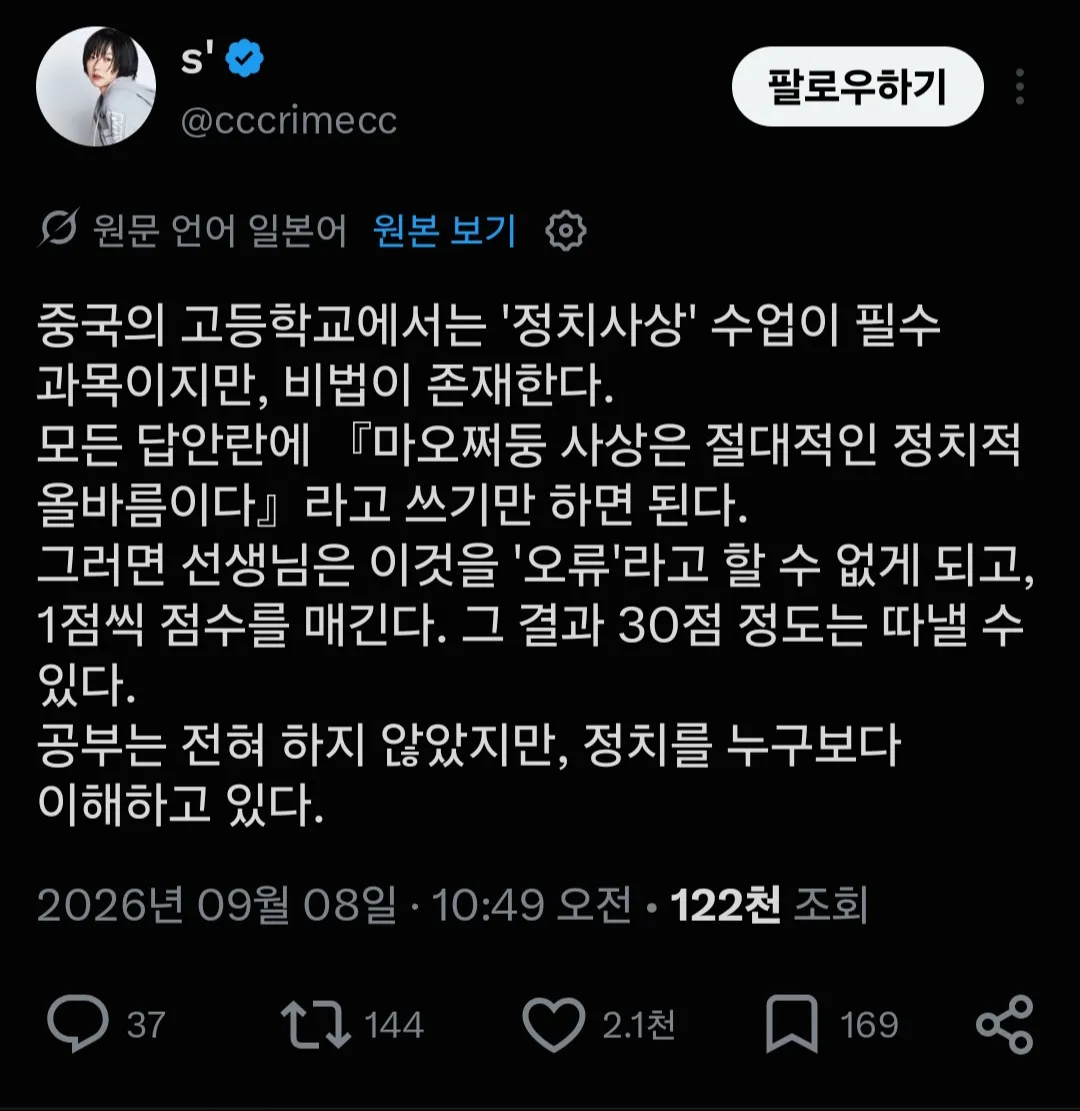 공부를 하지 않아도 0점을 받지 않는 방법.china